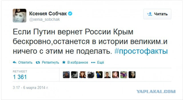 Церемония присоединения Крыма к России