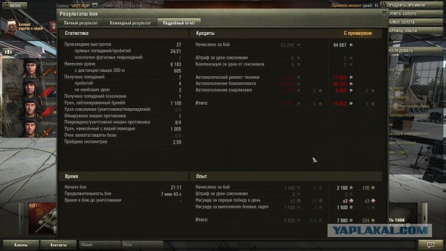 Wargaming 12, WoT сотоварищи