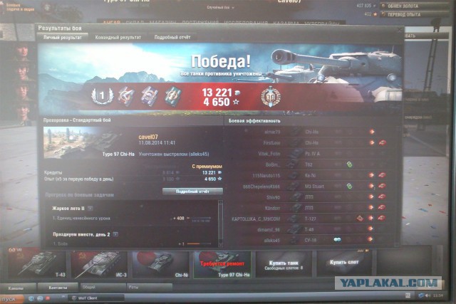 Wargaming 13