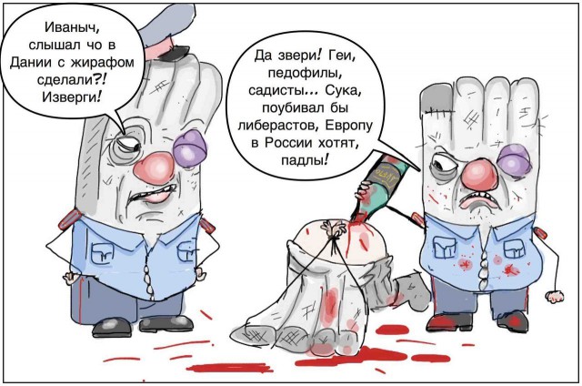 Полиция: "Добро пожаловать, детка!"