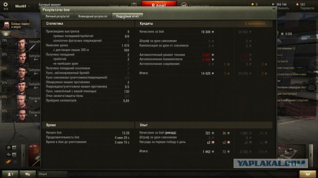 Wargaming 17