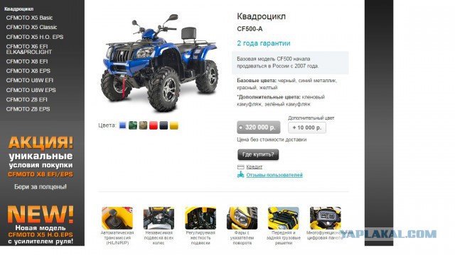 Избавлюсь от квадроцикла мужа