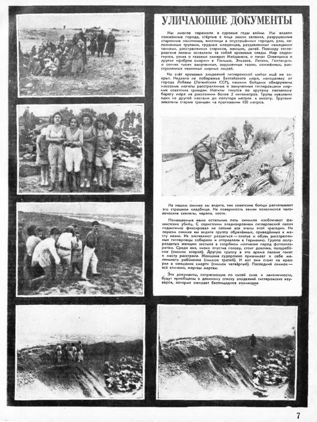 Журналы "Огонек", год 1945
