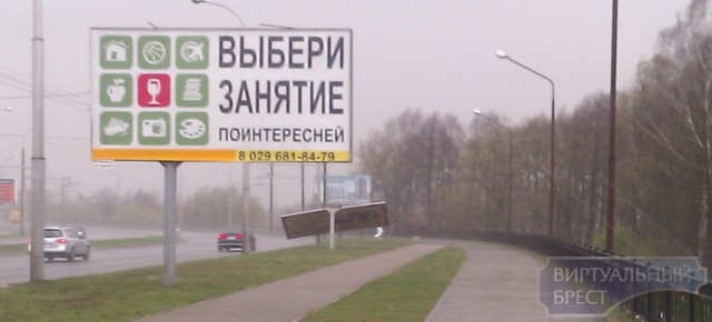 Пару часов назад в Бресте