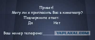 Как пригласить незнакомку без палева.