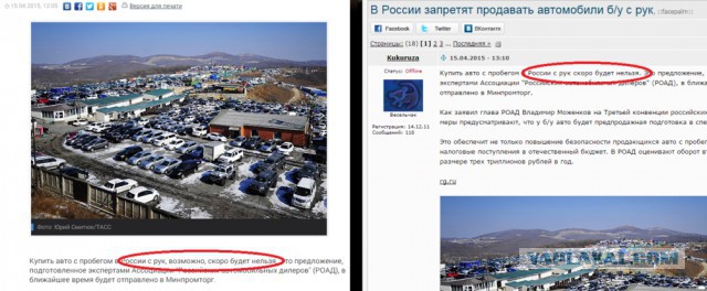В России запретят продавать автомобили б/у с рук
