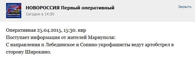 Перемирие кончилось, едва начавшись. Часть 7