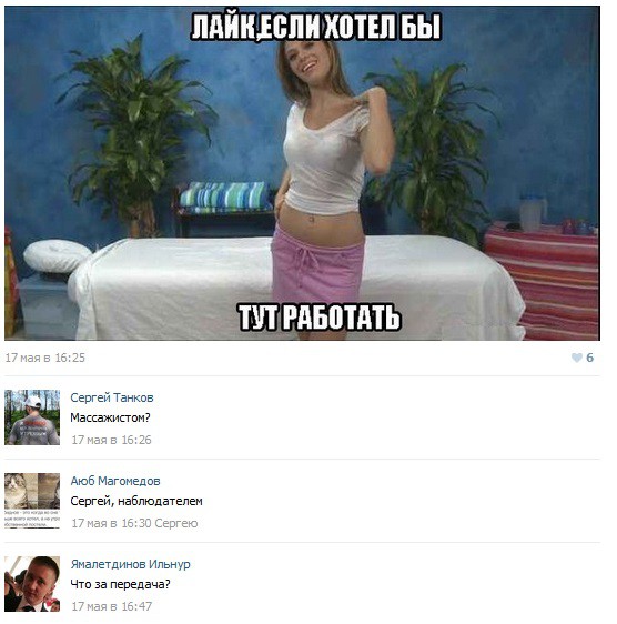 Смешные комментарии из социальных сетей