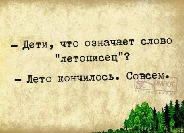 Каждый проснувшийся долбоёб, типо меня,.....