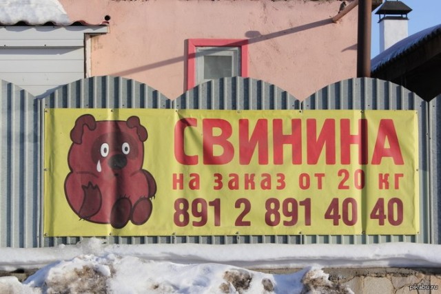 "...я вас сожру."