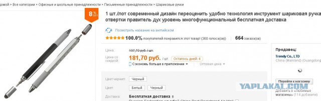 Чудо ручка инженера!