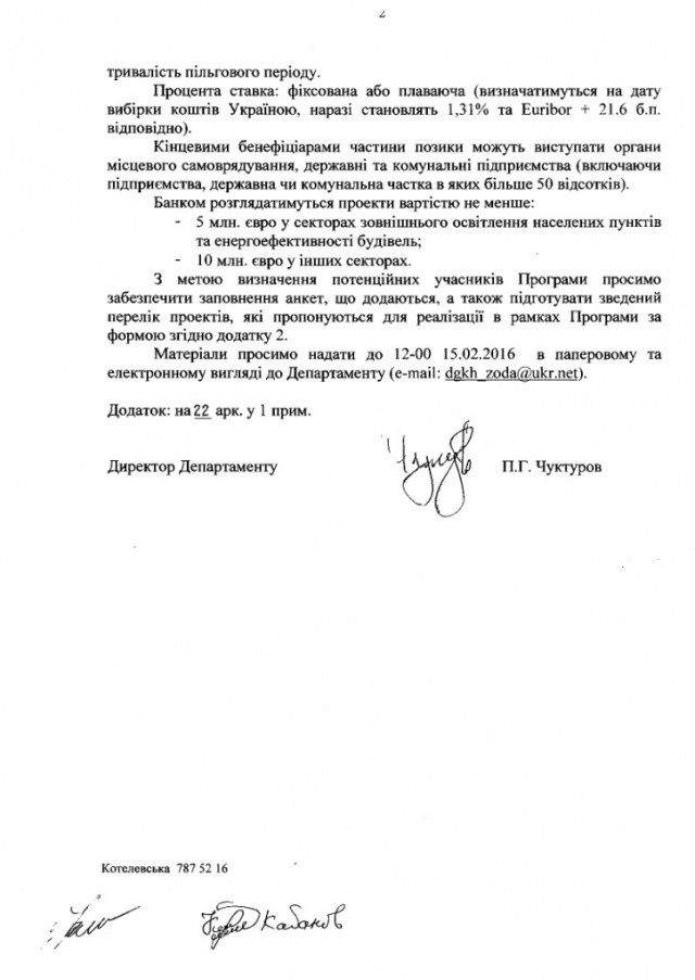 Украина договорилась со Сбербанком о списании части долга