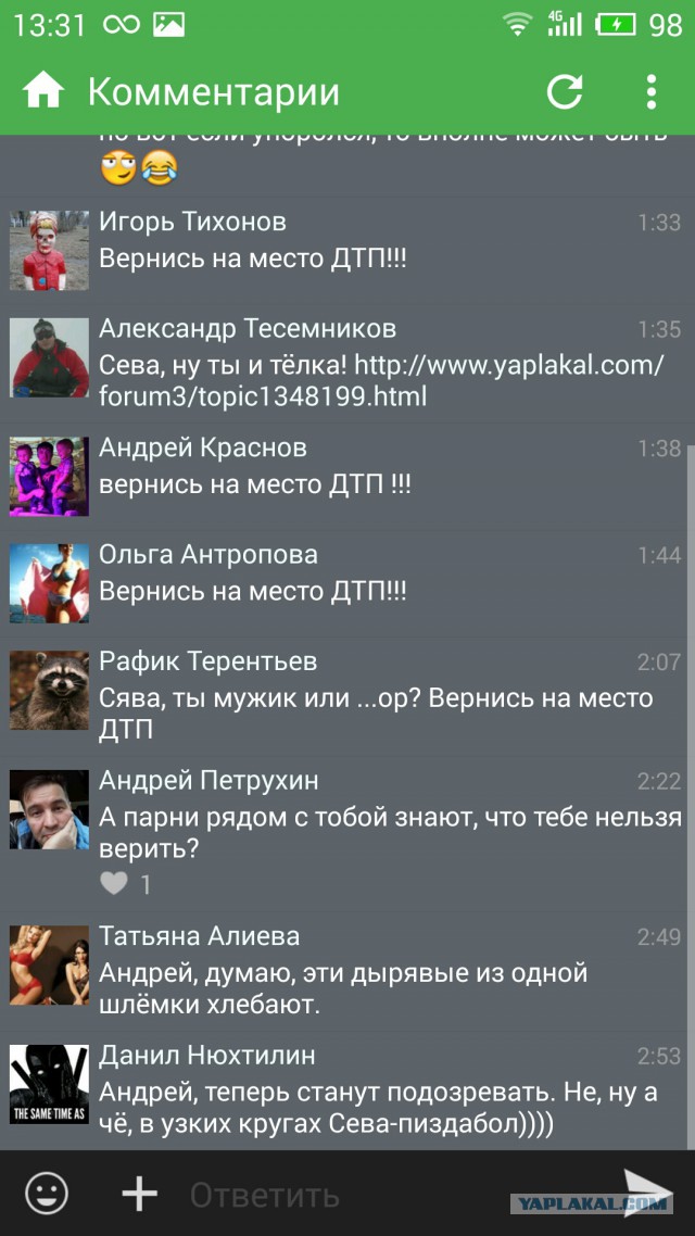 ДТП и слово