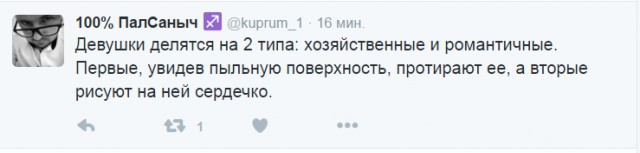 Смешные комментарии 03.04.2016