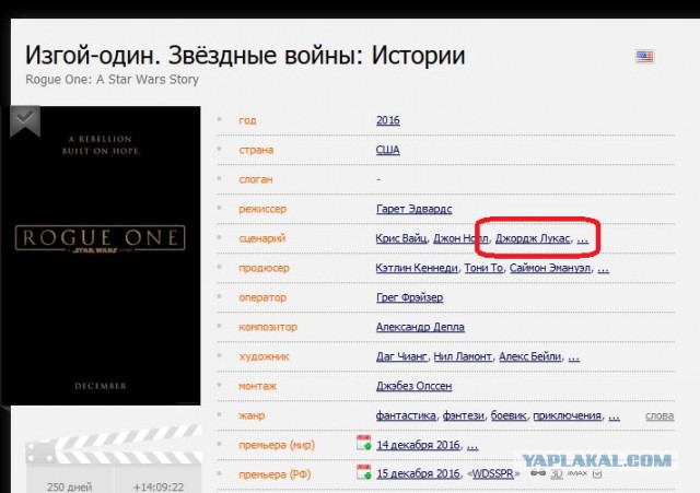 Первый трейлер фильма «Звёздные войны: Изгой»