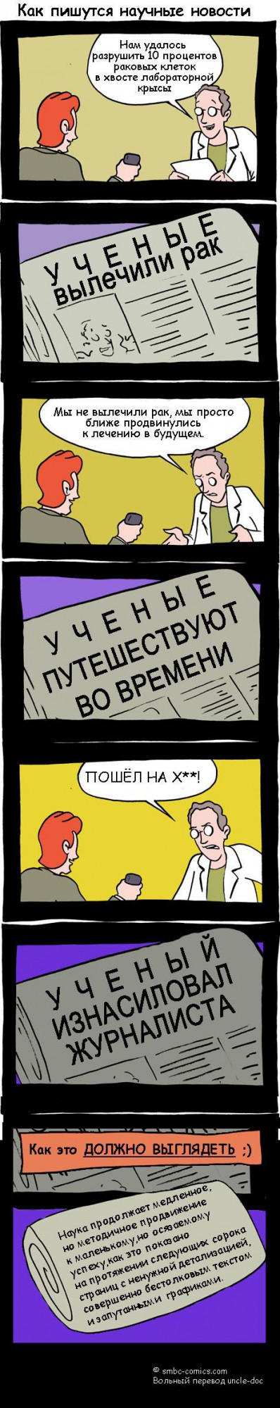 Автор фильма о допинге в России напал на журналистов ТК "Россия"