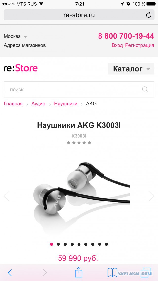 Революция от Apple