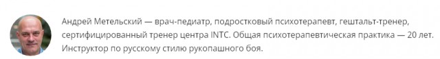 Психолог: пацан должен драться — и точка!