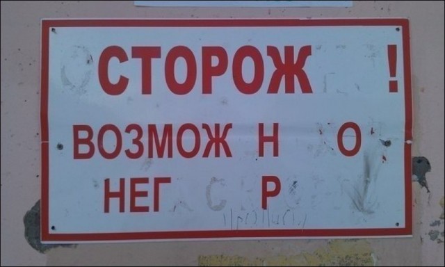 Без буквы