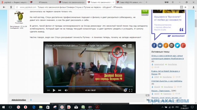 Только что закончился фильм Оливера Стоуна о Путине на первом - обсудим?