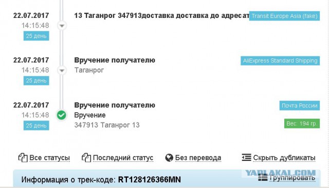 Еще одна свалка упаковок из-под ворованных посылок найдена под Ростовом