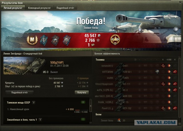 Wargaming 50! Пыщ пыщ, пробил! Урааа!