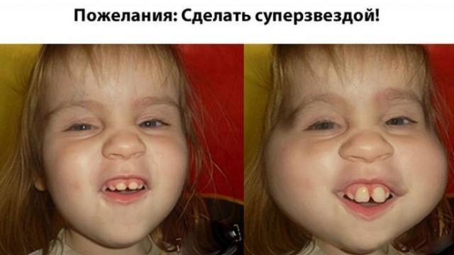 Эти люди опрометчиво попросили отфотошопить их в интернете