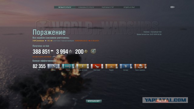 World of Warships - 4