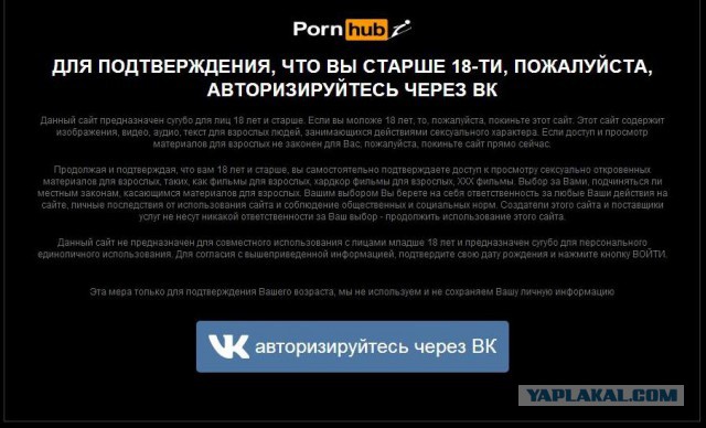 14-го февраля порнхаб дарит всем желающим премиум-доступ