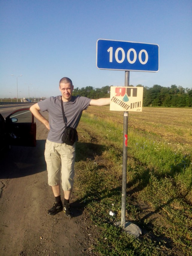 В Крым из СПб на машине