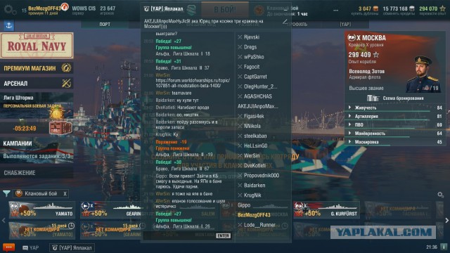 World of Warships - 6