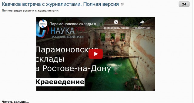 Квачков встреча с журналистами. Полная версия