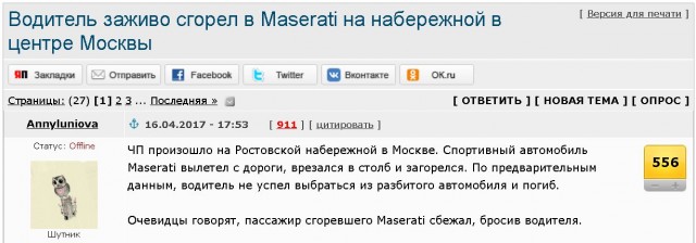 Lamborghini вылетела на встречку и протаранила припаркованный BMW в Москве