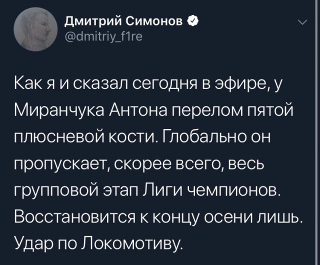 Чемпионат России по футболу, сезон 2019-2020(часть II)