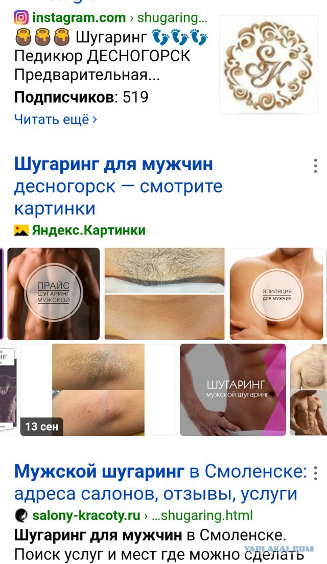Брейте мне!