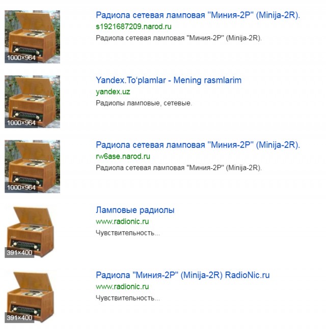 Отечественная радиотехника ХХ века (Часть 3) последняя