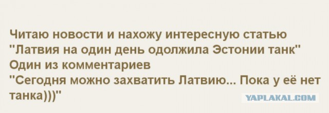Прибалты хотят территории и компенсации?