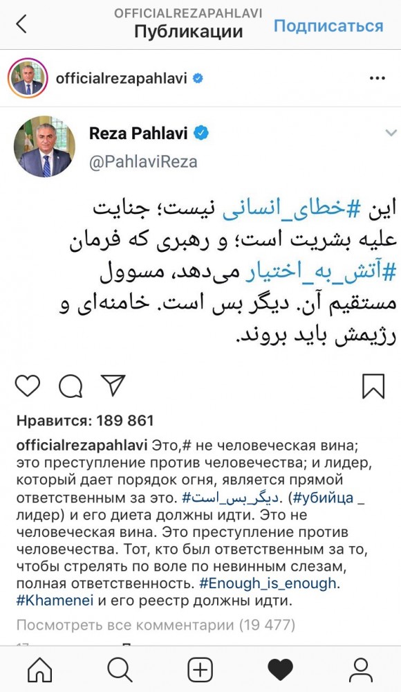 В Тегеране начались протесты