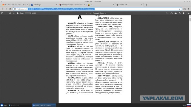 Что происходит с русским языком, коллеги?