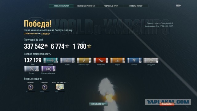 World of Warships - 8