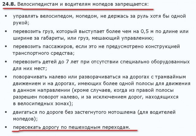 Житель Петрозаводска врезался на велосипеде в автомобиль