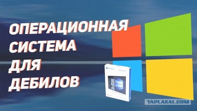 О преимуществе Windows перед Linux
