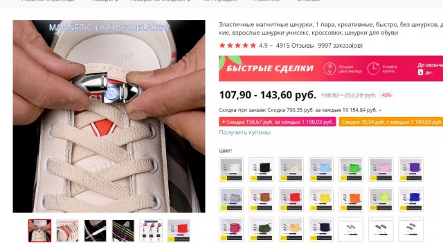 Граждане РФ потратили на AliExpress почти 20 млрд рублей за сутки