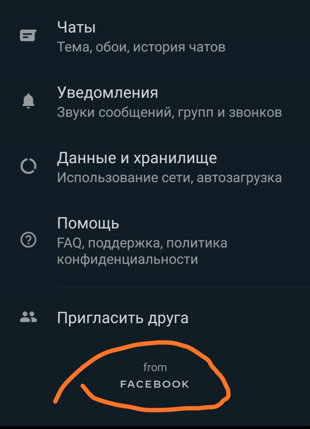 Илон Маск рекомендовал отказаться от WhatsApp и Facebook