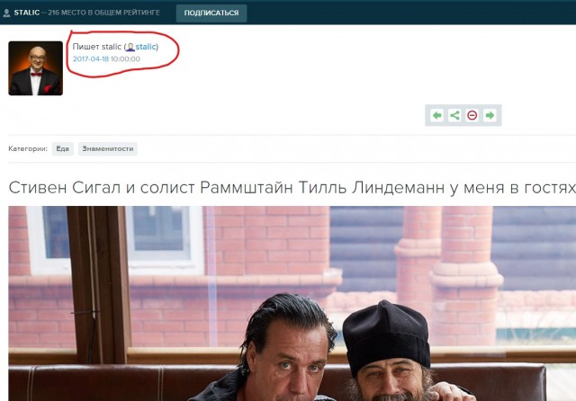 Тилль Линдеманн празднует Пасху в России!