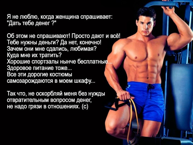 Сколько должна зарабатывать женщина, чтобы содержать мужа?