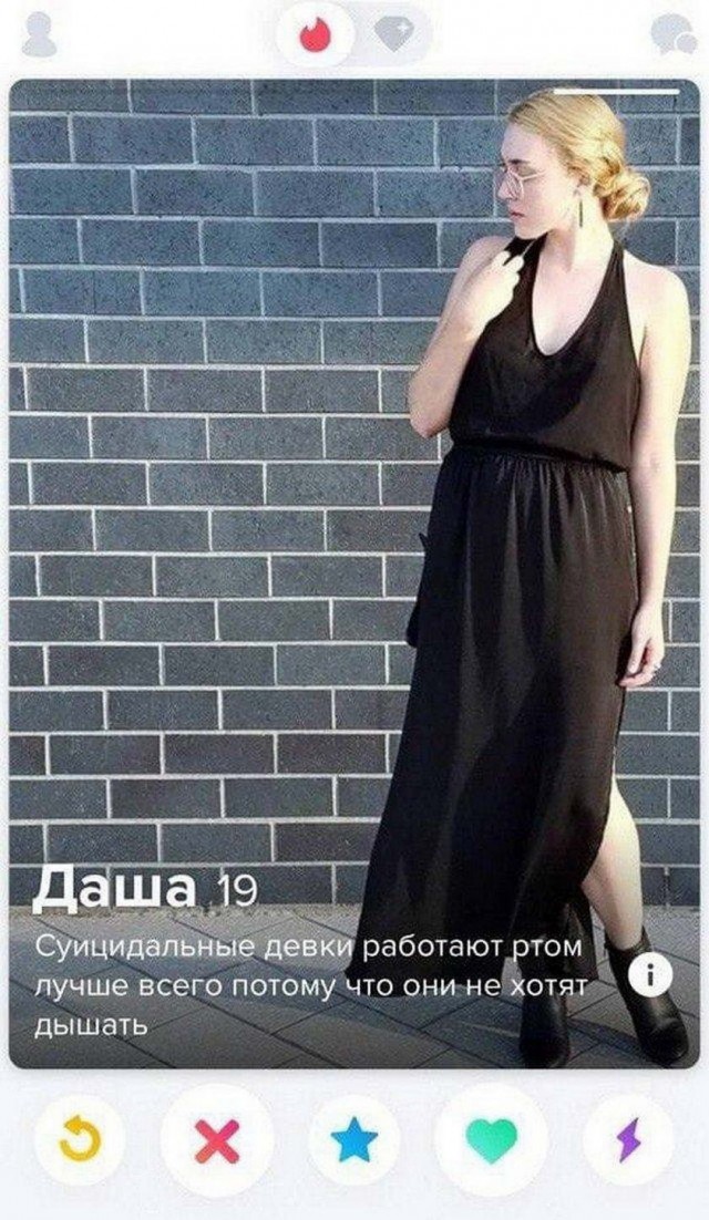 Девушки с сайта знакомств