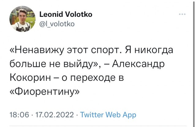 Межсезонье 2021-2022