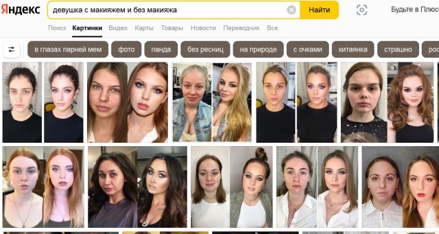 Вот шайтан! Как он это делает?