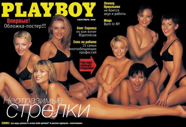 Российские Звёзды, раздевшиеся для  PLAYBOY